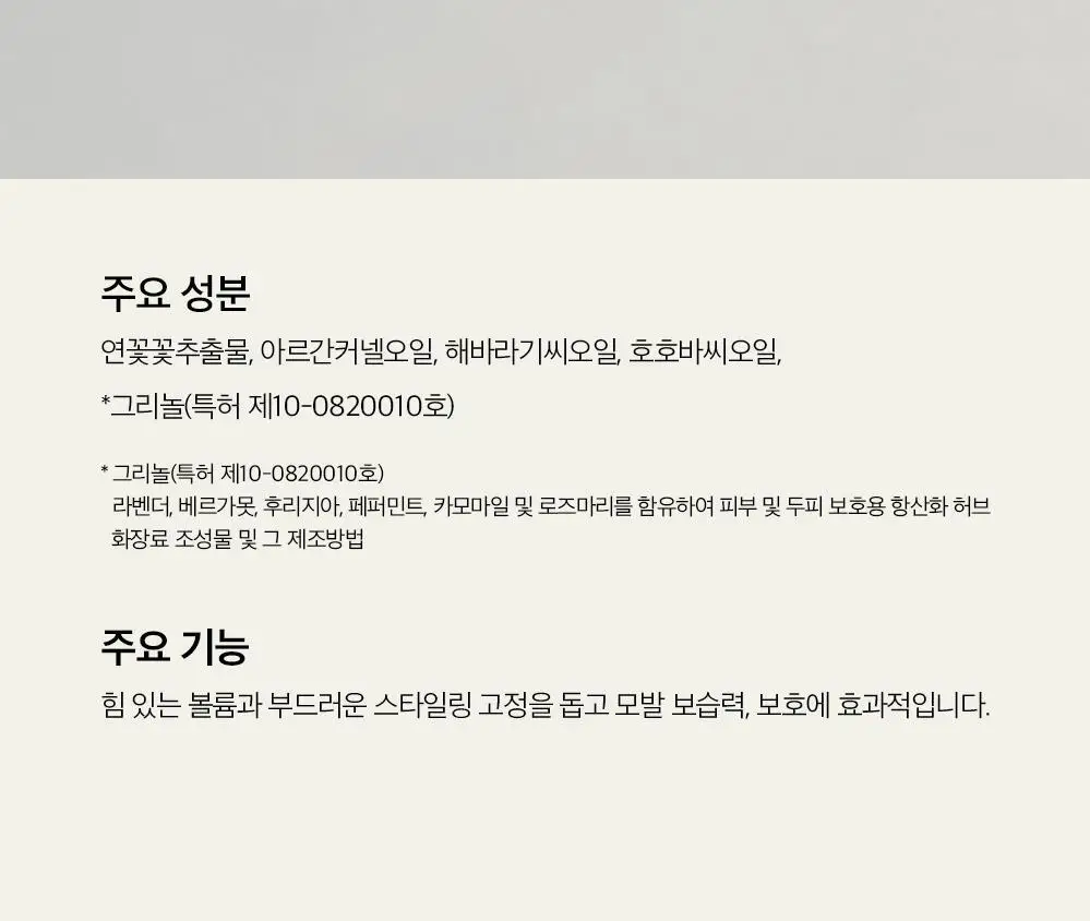 [손상 집중 케어] 차홍 인텐시브 리페어 에센스 2종 택1 상세페이지 5